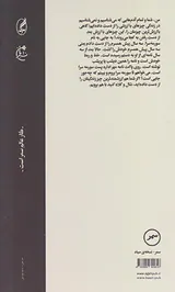 سورمه سرا